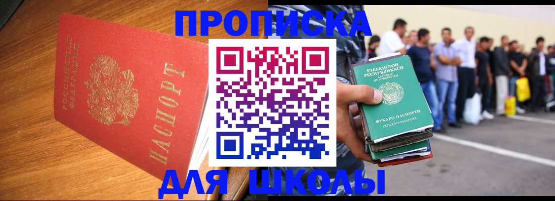 прописка для работы в Переславль-Залесском